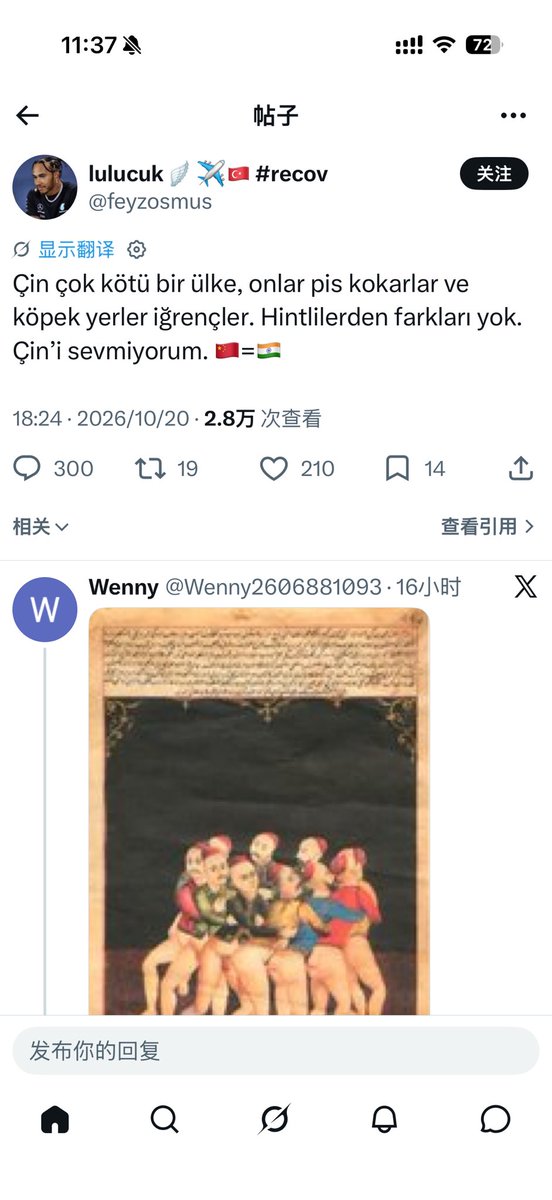 mmRmmmMRR's tweet photo. 中国土耳其骂战中一个很有意思的点：他们骂对方的时候都把对方称呼为印度人 https://t.co/HRp0V2p9FG