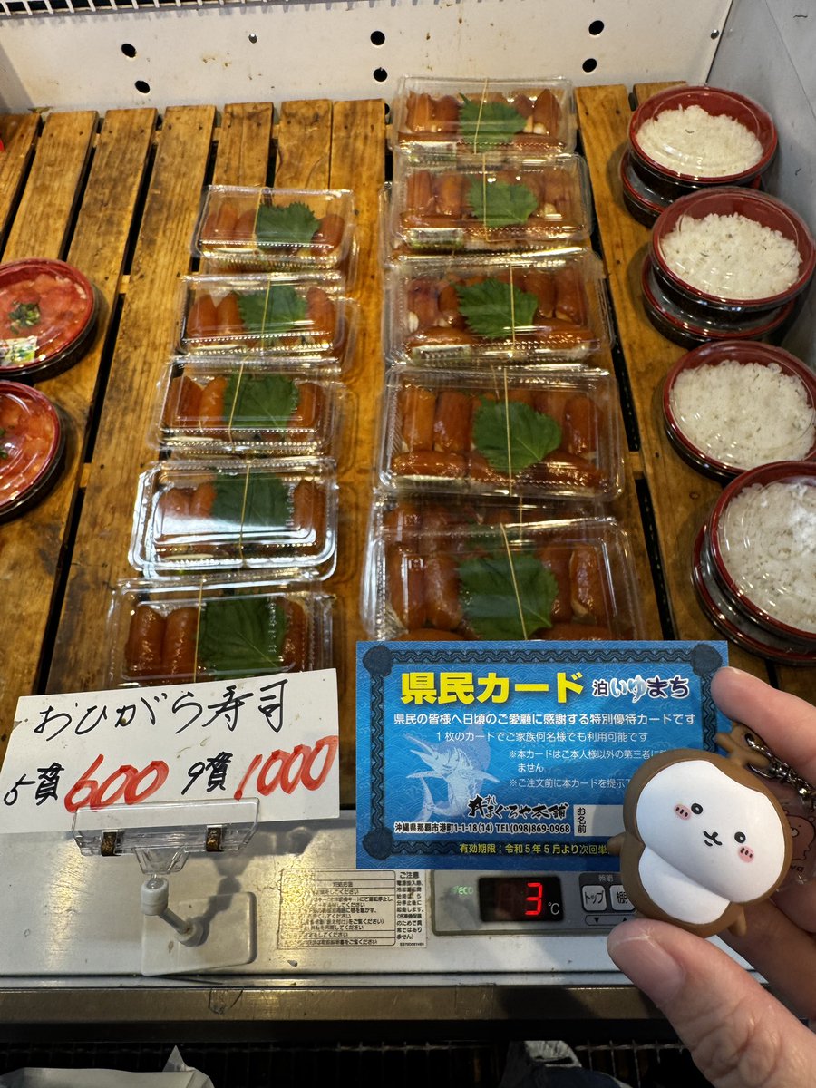 P2KE2XDl9p14871's tweet photo. ウチナーンチュ必見👀✨

【泊いゆまち】の【まぐろや本舗】で県民割カードをもらうとお寿司や丼物が安くなるよ🍣わひがら寿司(大東寿司)は1000円が500円😆
まぐろ丼は500円が380円👍嬉しい！

身分証を見せてね👍 https://t.co/tx3vbIQ30k