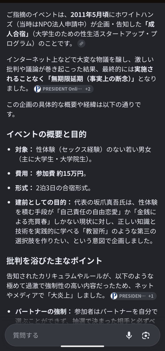 fwCQ3U2zyuzlfM9's tweet photo. 絶句なんですが…
何この事業内容？！
童貞のまま中年になった男性や障害者を対象に行うヌードデッサン？！
ペアになった相手と必ず性交しないといけない性体験のない男女の成人合宿？！
過去NPO法人申請したって通るわけなくて草 https://t.co/HHBlZN3bJC