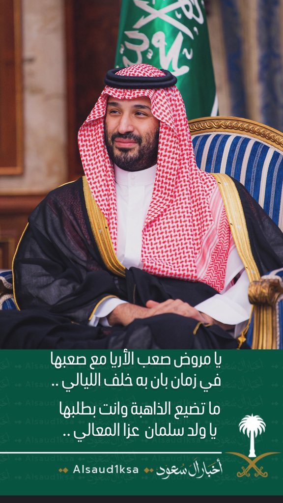 alsaud1ksa tweet picture