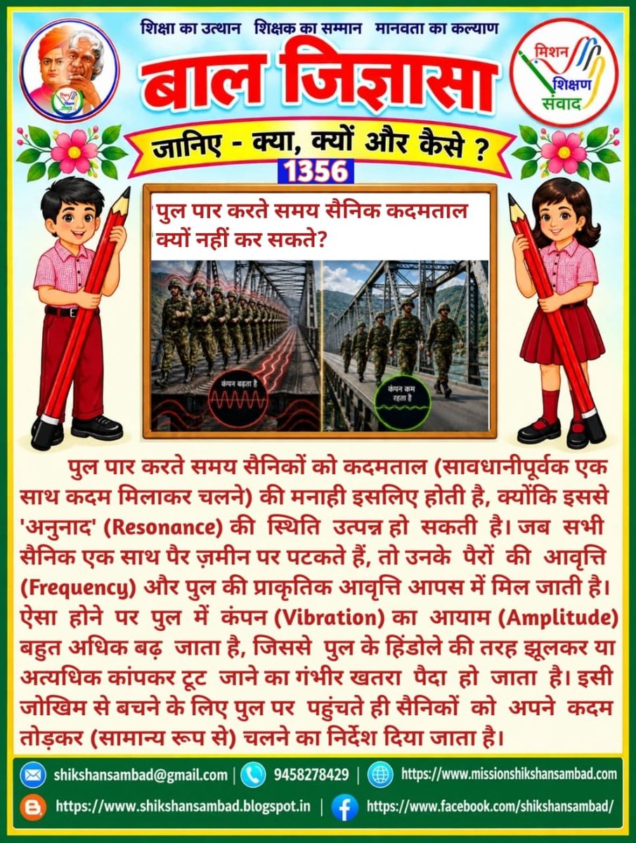 BpSingh46895365's tweet photo. मिशन शिक्षण संवाद से जुड़ें💐💐
1.आओ सीखें संस्कार 2. योगा कैसे करें ? 3. दै निक गतिविधियां 4. प्रतियोगिता की तैयारी 5. महान बिभूतियाँ 6. आज का विशेष.
#बेसिक #शिक्षा #वायरल #फॉलो #studentsuccess #स्कूल #संस्कार #मिशनशिक्षणसंवाद #dmsitapur #bsasitapur https://t.co/armdbCo4CP