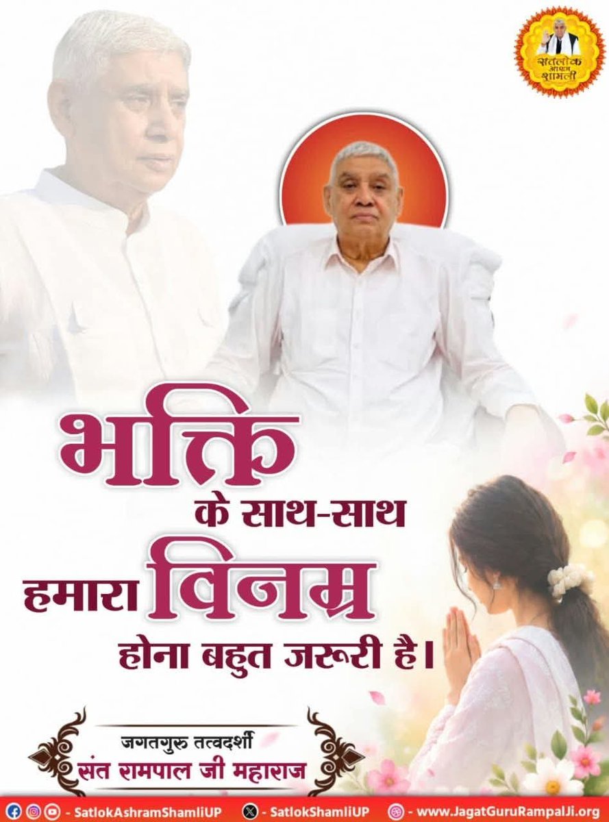 Dasmanmohan87's tweet photo. #सत_भक्ति_संदेश https://t.co/CIgT1diZkY
