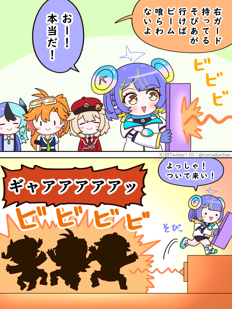 cocoakochan's tweet photo. 【PICO PARK】せっかちそぴ📡
#SopiArt #キョーコの押収品 #アソビまわり隊 https://t.co/DaJIFQIPba