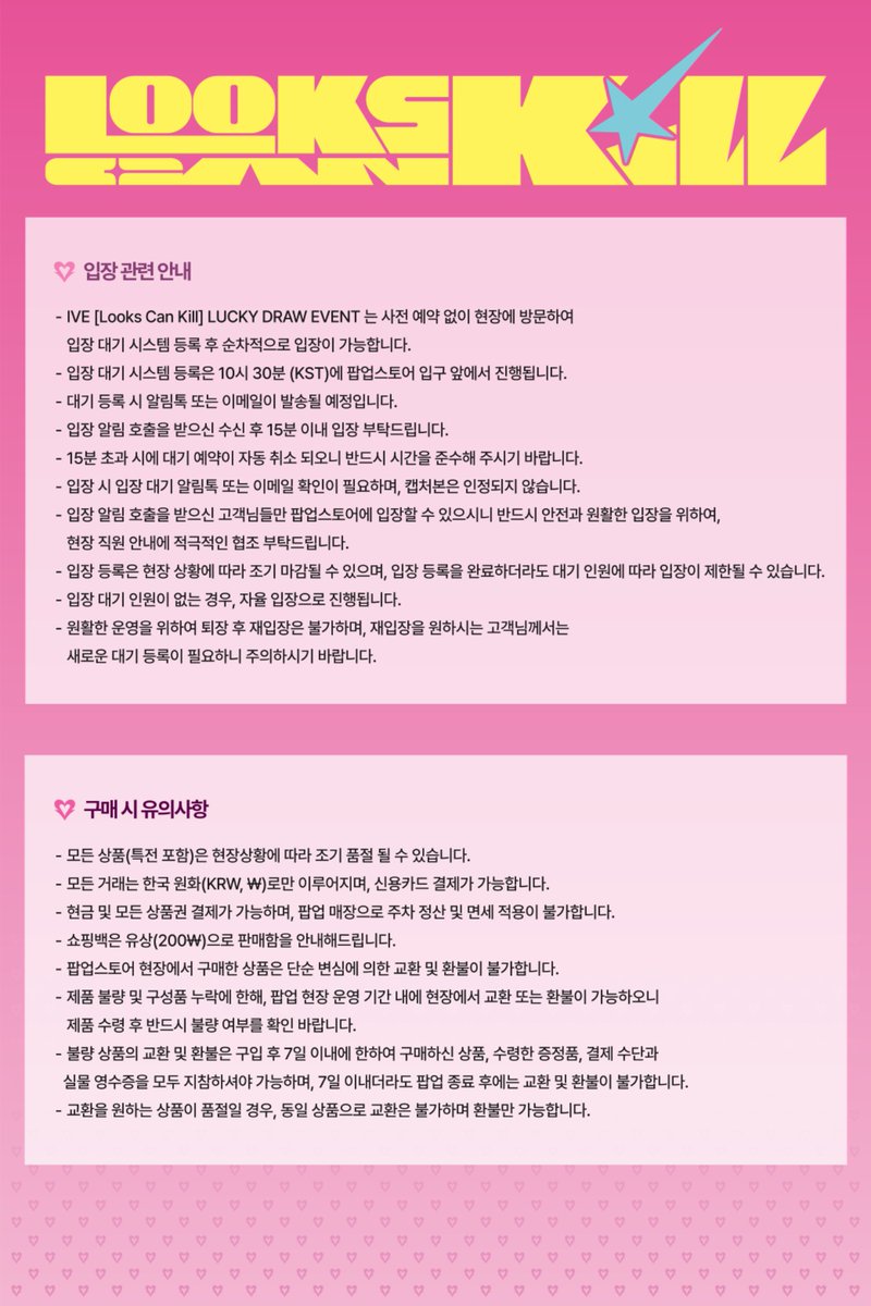 IVEstarship's tweet photo. [📢]
IVE EP [Looks Can Kill] 발매 기념
LUCKY DRAW EVENT 

- 기간 : 2026.10.23 (금) ~ 2026.11.01 (일)
- 운영시간 : 매일 10:30AM ~ 10PM (KST)
- 장소 : 잠실 롯데월드몰 2F (서울 송파구 올림픽로 300), KREAM 매장 앞
*롯데월드몰 영업시간에 따라 운영됩니다.

🎁 이벤트 안내 
- EVENT 1 : 2026.10.23 (금) ~ 2026.11.01 (일)
PLANET ver. 앨범 구매 시 미공개 포토카드 6종 중 1종 랜덤 증정

- EVENT 2 : 2026.10.26 (월) ~ 2026.11.01 (일)
GIRL HERO ver. / HERO COMICS ver. / HERO ON SET ver. / LOVED IVE ver. 앨범 구매 시 미공개 포토카드 6종 중 1종 랜덤 증정

*이벤트별 시작 일정이 상이하오니 방문 시 참고 부탁드립니다.

#IVE #아이브
#LooksCanKill #룩스캔킬