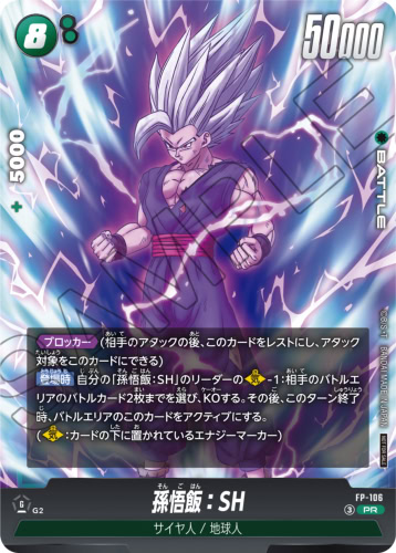 guernicass4's tweet photo. ドラゴンボール スーパーカードゲーム
フュージョンワールド
11月20日発売予定のVジャンプ付録カード
損悟飯：SH
が公開されました！

https://t.co/fBFFZE1cTn https://t.co/xxh22osRAK
