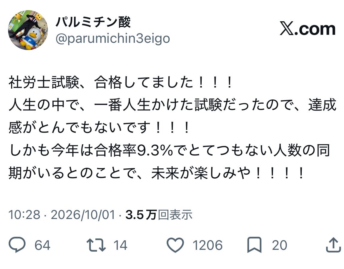 parumichin3eigo tweet picture