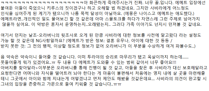 Anggum_0's tweet photo. @apple_apple_07 너무 룽해서 또 뚱쭝해지고 말았어요... 사비라 타임라인에 줄 하나 그을 수 있게 되서 너무 기쁜 마음입니다. 😊 https://t.co/GYuGnEYaIf