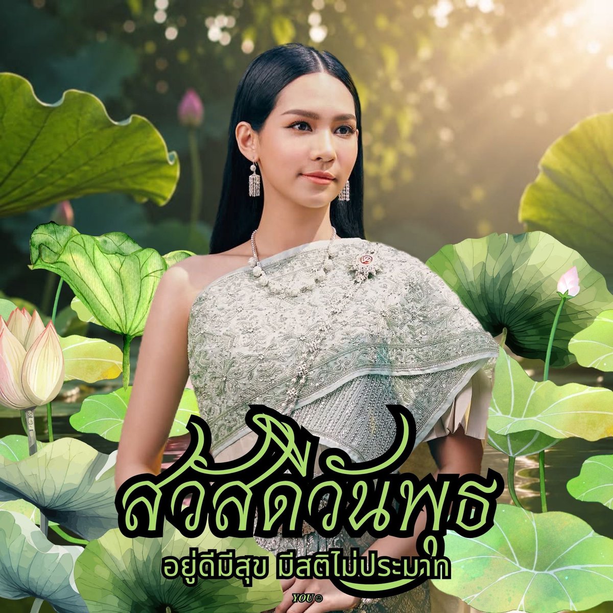 you_you13329900's tweet photo. สวัสดีวันพุธนะจ๊ะทุกคนนนน 

#Bintsireethorn https://t.co/T8Pk92SYJ0