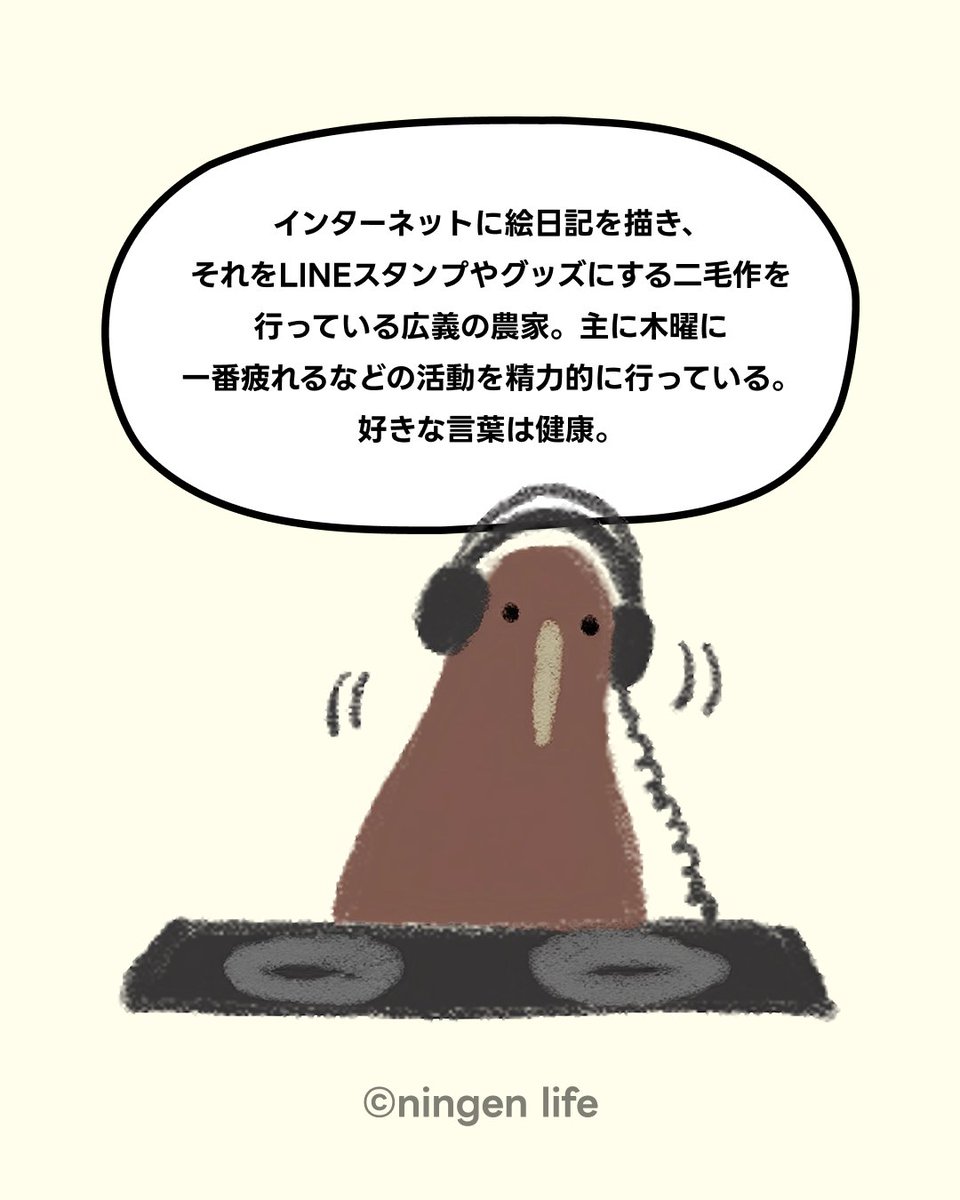 LINEStickerJP's tweet photo. ⋰
#ツギクルクリエイター
「ningen life」ってどんなクリエイター？🔎
⋱

まさかの二毛作農家だった...!?🫨

詳しくは画像を
横にスライドしてチェック📱ˎˊ˗

気に入ったらスタンプを買って
応援してみてね📣💭

#LINEクリエイターズマーケット