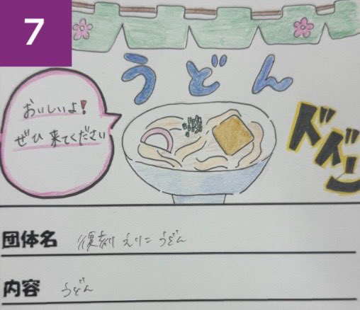 kachofes_staff's tweet photo. 今回の模擬店紹介は飲食店です！
⁡
○茶道部:季節の和菓子とお点前
○復刻えりこうどん:うどんの販売
○釈迦釈迦ポテト:フライドポテトの販売
⁡
是非お越しください🩷
⁡
 #華頂祭2026 
 #華頂祭 
 #華頂祭実行委員会 
 #京都華頂大学 
 #華頂短期大学 https://t.co/Z9qXzMY8JX