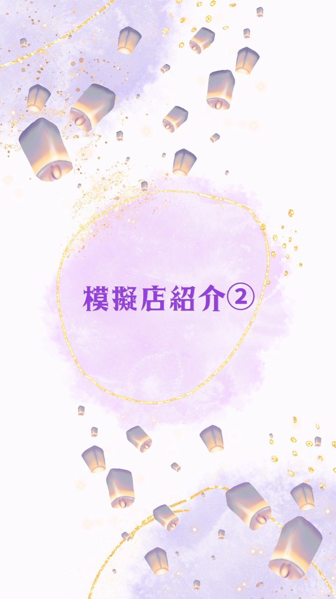 kachofes_staff's tweet photo. 今回の模擬店紹介は飲食店です！
⁡
○茶道部:季節の和菓子とお点前
○復刻えりこうどん:うどんの販売
○釈迦釈迦ポテト:フライドポテトの販売
⁡
是非お越しください🩷
⁡
 #華頂祭2026 
 #華頂祭 
 #華頂祭実行委員会 
 #京都華頂大学 
 #華頂短期大学 https://t.co/Z9qXzMY8JX