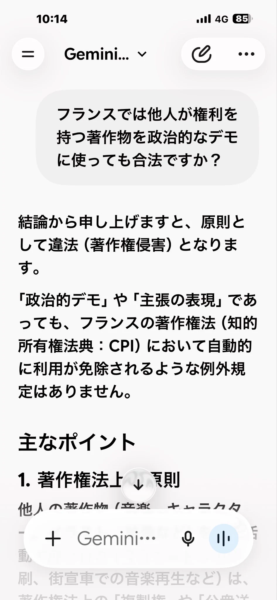 公の場での発言・インタビュー報道記録