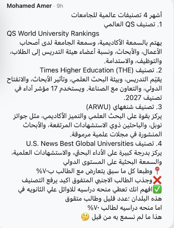 shabana03's tweet photo. @Infiltrator_002 للأسف كلام غير مضبوط
نسبه الأجانب للتصنيف ٣.٥ الي ٥٪
وليست ٦٠٪
ماهي فايده التصنيف لغير اولادنا
التصنيف له شروطه https://t.co/FRyrxAlZ9B