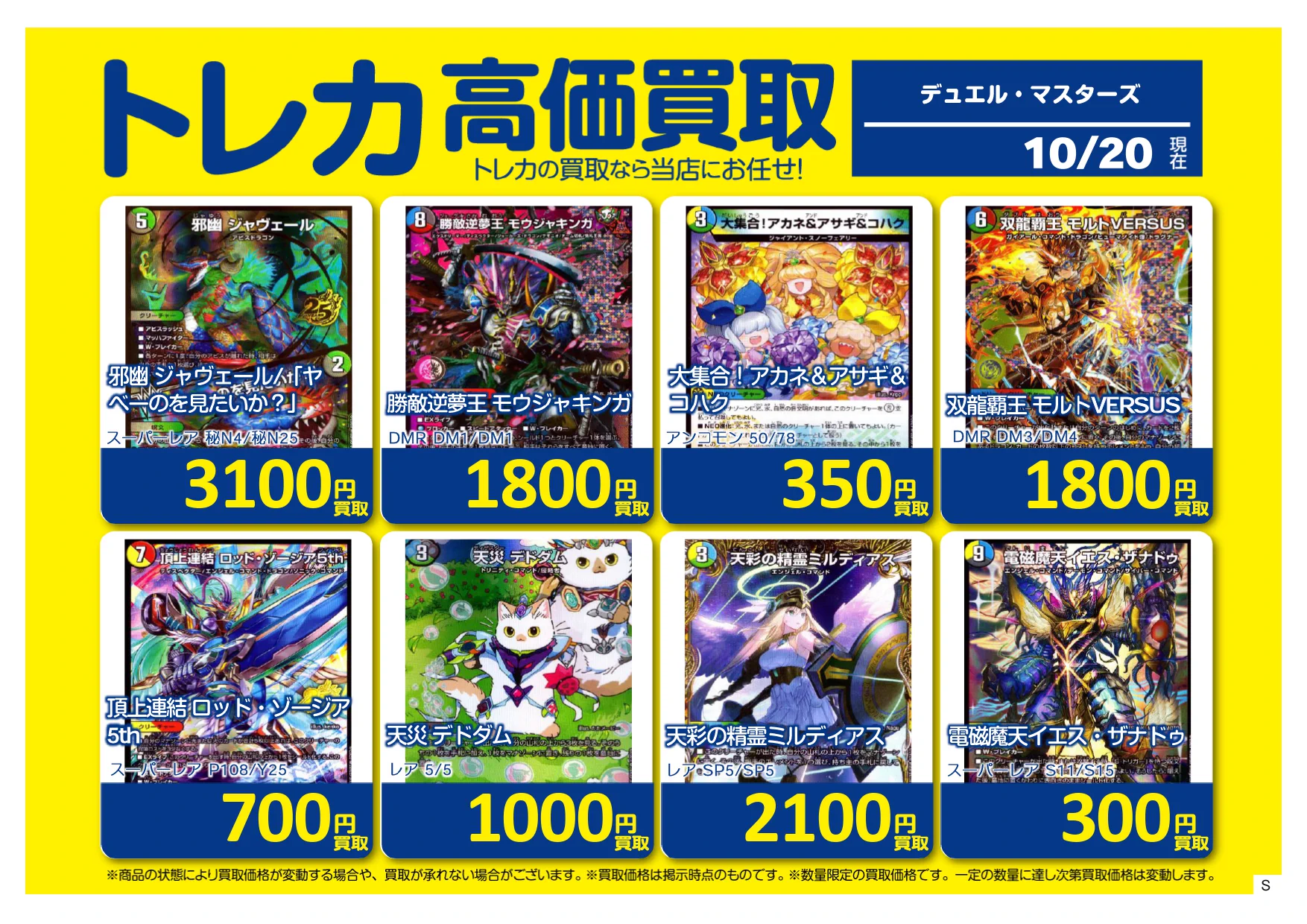 S CARD OASIS 大垣店 on X: 