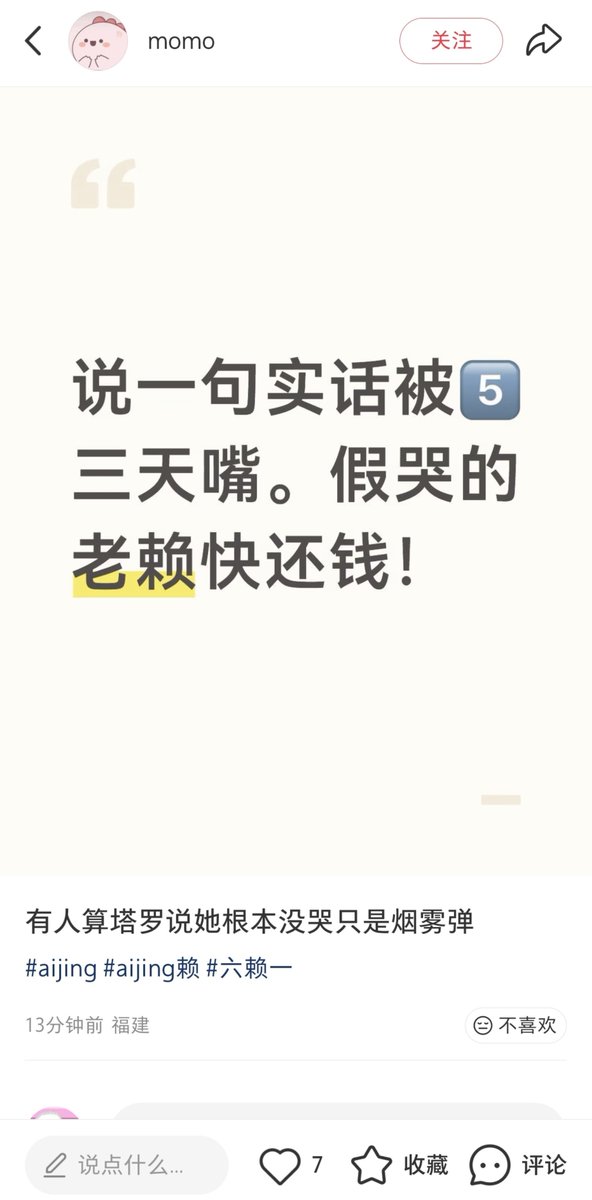 Hsvjsksjee's tweet photo. 会不会有点太神人了，第一次见用塔罗牌占卜的结果骂人的。逆天 https://t.co/6FU7CYqxix