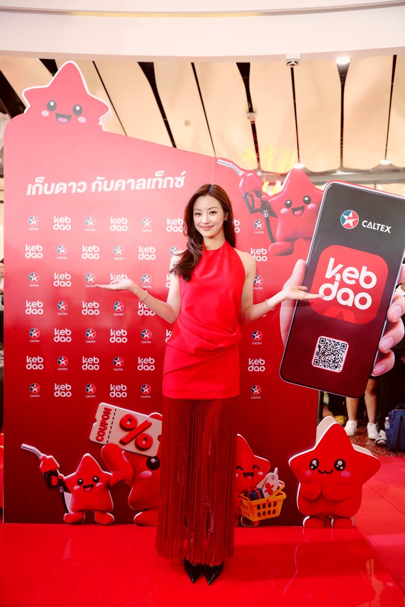 prjipata's tweet photo. “หมิว ณัชชา” ร่วมสร้างประสบการณ์พิเศษ เปิดตัว “เก็บดาว” Smart Digital Platform จากคาลเท็กซ์ ชวนเก็บทุกความคุ้มค่า เชื่อม Loyalty Experience กับทุกไลฟ์สไตล์

          เสิร์ฟความสดใสให้เหล่ากำเบ้อแบร์ได้ฟินกันแบบจัดเต็ม สำหรับนักแสดง GL ดาวรุ่งโปรไฟล์พรีเมียมจากช่อง 3 “หมิว – ณัชชา เตชะมงคลาภิวัฒน์” ที่มาร่วมสร้างสีสันกับปรากฎการณ์ครั้งสำคัญของคาลเท็กซ์ ผู้นำธุรกิจน้ำมันเชื้อเพลิง ในงานเปิดตัว “เก็บดาว” (Kebdao) แอปพลิเคชัน Loyalty Platform ใหม่ที่พัฒนาภายใต้แนวคิดเปลี่ยนทุกการเติมน้ำมันให้เป็นความคุ้มค่า เชื่อมโยงสิทธิประโยชน์ โปรโมชั่น และเอ็กซ์คลูซีฟดีลไว้ในแอปเดียว เพื่อการใช้งานที่สะดวกและไร้รอยต่อในทุก Touchpoint ของลูกค้า ที่ตอบโจทย์ผู้บริโภคในปัจจุบัน สอดคล้องกับทิศทางการดำเนินธุรกิจของคาลเท็กซ์ที่มุ่งพัฒนาสถานีบริการให้เป็นมากกว่าจุดเติมน้ำมัน ผ่านการขยายธุรกิจ Non-Oil และการเพิ่มบริการและพันธมิตร

          ภายในงานเปิดตัวแอปพลิเคชัน “เก็บดาว” (Kebdao) ยังเต็มไปด้วยสีสันและโมเม้นต์มากมายผ่านกิจกรรมพิเศษจาก “หมิว – ณัชชา เตชะมงคลาภิวัฒน์” และเหล่าอินฟลูเอนเซอร์  อาทิ “ทาฆิ กวิน , เฟรนด์ พีระกฤตย์ , กุน กิตติคุณ , ไฮดี้ อมันดา” และอีกมามาย ที่มาร่วมสร้างประสบการณ์และทำกิจกรรมกับผู้ร่วมงาน พร้อมร่วมสัมผัสฟังก์ชันและสิทธิประโยชน์ของแอปพลิเคชัน “เก็บดาว” (Kebdao) ที่สะท้อนแนวคิดของคาลเท็กซ์ที่ต้องการให้ Loyalty Experience เป็นมากกว่าการสะสมคะแนน และเข้ามาเป็นส่วนหนึ่งของไลฟ์สไตล์ในทุกวัน

อ่านรายละเอีดยเพิ่มเติมที่ https://t.co/xAf3KzlGn6

MIU NATSHA X CALTEX

#CALTEXKEBDAOxMIU
#KebDao #Caltex #คาลเท็กซ์ 
#เก็บดาว #เก็บดาวกับคาลเท็กซ์ ​
#คุ้มได้ใจลดได้เลย 
#MiuNatcha 
#ทาฆิเฟรนด์ #ThakhiFriend 
#ThakhiKawin #FriendPeerakrit