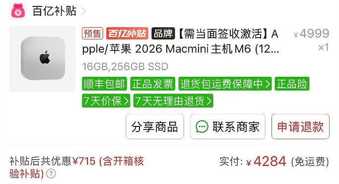 yedabinbinah's tweet photo. 拼多多Mac mini M6，补贴价4299元

基础版：16G256硬盘

4299的价格具体方法：
1. 拼多多 - 百亿补贴 - 百亿补贴奢品馆- 领取100券
2. 双十一期间每天的0点、10点、12点、16点、20点、22点，可以领取300优惠券
3. 如果没有领取到300优惠券，也可以升级成百亿补贴V3会员，领取3000-400的券

* 双十一活动已经开始了，很多银行有支付活动，所以大概在4280元左右
https://t.co/DceLxRt0uS