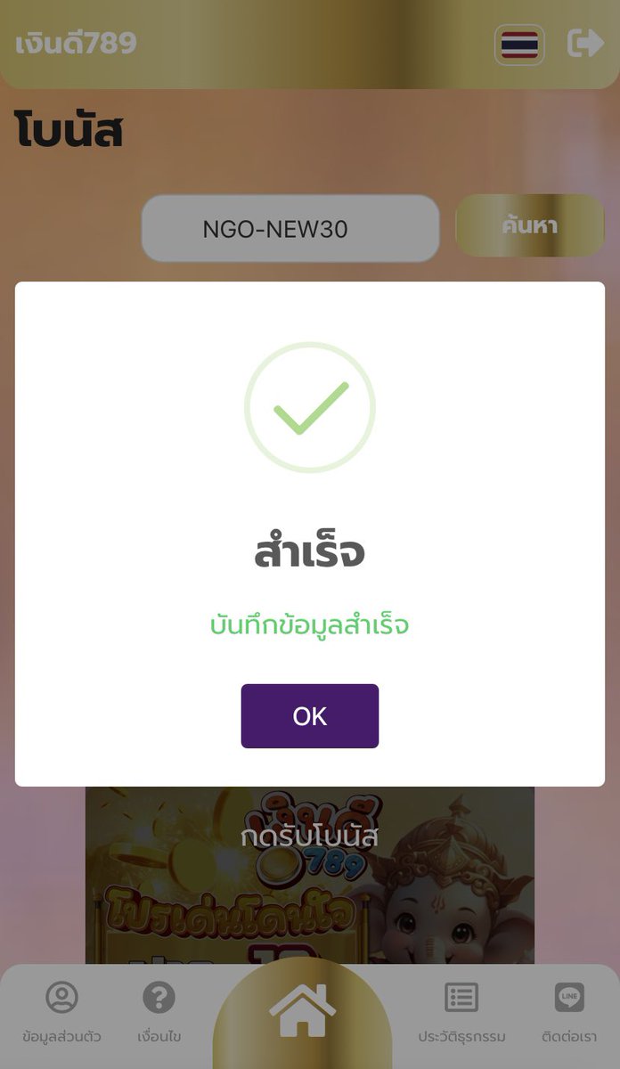 GRTxou's tweet photo. 🎯ทุนทดลองฟรี โค้ด : ND325

💸ฟรี สมาชิกใหม่กรอกโค้ด : NGO-NEW30
🎉1รับ50 โค้ด : ND1F50
⏰ รีบใช้สิทธิ์! ด่วน!มีจำนวนจำกัด
ทางเข้าระบบ📲 https://t.co/NDOBZKlr2V
#เครดิตดีต้องเครดิตฟรี #เครดิตฟรีสมาชิกใหม่ #เครดิตฟรี https://t.co/pVTWnkgX64