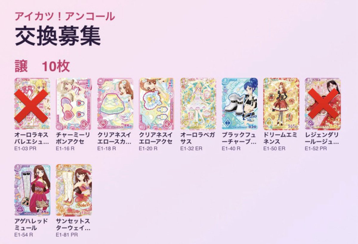 umacees02's tweet photo. アイカツ アンコール カード 交換

【譲】 1枚目

【求】2枚目※カラー部分

R・ERは買取も〇
サンセットスターウェイシューズはソレイユとの交換で探してます

福岡(天神など要相談)手渡し優先
検索からもお気軽にお声掛けください！

#アイカツアンコール #アイカツカード交換 https://t.co/IQT7RPruOQ