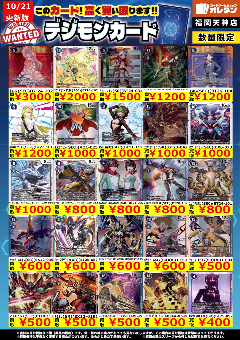 オレタン福岡天神店 on X: 