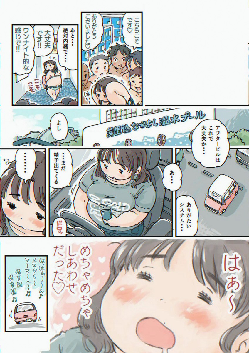 yowooflu's tweet photo. ぽっちゃりなシングルマザーのプール事情

1/6 SFW https://t.co/OwRVIcb11f