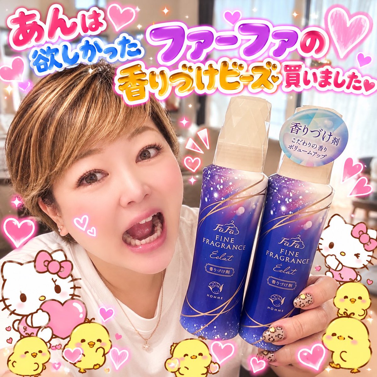mikanmilklemon's tweet photo. 探してた香り付けビーズGET😍
使うの楽しみ😊 https://t.co/rtorjPp98R