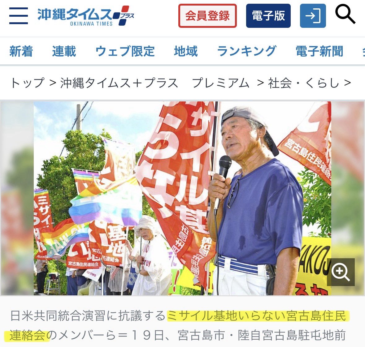 togootto's tweet photo. @theokinawatimes はいはい共産党共産党 https://t.co/9yM7nmb5Gq