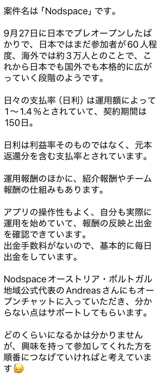 madame_yjp's tweet photo. BitradeXをやってた人。
今度は、新たなポンジをまた広めようとしています。
Nodspace
いい加減にしなさいよ!
どれだけの被害者を作るつもり! https://t.co/6ZIFKY9dDB