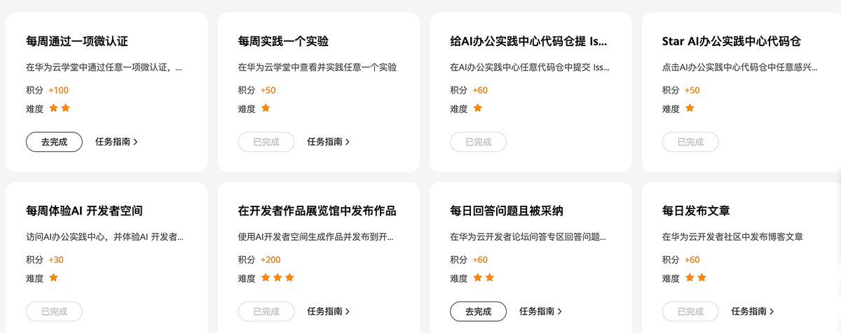 0xjackkk's tweet photo. 卧槽，华为云 2核2G VPS，续费都能靠做任务解决了？😂

我好像已经续费到2039年了

最近发现华为云有个挺有意思的玩法。

先花36块拿下一台新人优惠 VPS。

然后去华为云「开发者成长中心」做任务。

Docker实验、Git互动、发布开发者作品这些，完成后可以领代金券。

按目前的玩法，差不多3天有机会拿100元券，够2核2G续费3个月左右。

一句话总结：
在华为云新人 38 元优惠服务器和小红书 skill 200 代金券基础上，还有 Grow 活动给代金券很大方，基本 3 天能领 100 券。

实测：
3 天一次 100 券，大约 2C2G 续期 3 个月。

每周实践一个实验
建议选择 docker 任务，跟随系统指引完成即可。 提示有一定延迟，实验任务页面显示完成即可。

给AI办公实践中心star等巴拉巴拉
注意先绑定自己的 gittee 账号，之后正常 star，提 issue 即可。

在开发者作品展览馆中发布作品
打开任务指引的网页端 agent，复制我的提示词即可。中间会让你选择，正常选择完成。

相关 skill：
awesome-skills/huawei-cloud-gallery-publish/SKILL.md at main · dengyie/awesome-skills · GitHub
其他参与性任务，参与即可。

注意事项：
我个人没开新人 38 一年，无非做任务 3 天 * 4 = 12 天，没必要开。

续费时候记得调整续费日期，可以做到最大限度花完优惠券额度。

可以新开香港/新加坡的机器，我另一个号新开的新加坡，链接： https://t.co/fl6vWiYgNt

声明
链接和项目无任何 AFF，本人只负责公开攻略，攻略完全符合华为云政策，任何个人行为与本人无关。

#华为云 #VPS #云服务器 #羊毛