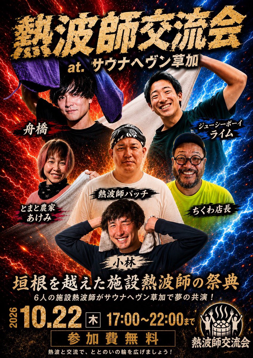 Raimu_sauna's tweet photo. ついに明日となりました!
今自分にできることを一生懸命にやれたらと思います‼️
よろしくお願いします😁 https://t.co/HRf7w8dfiN