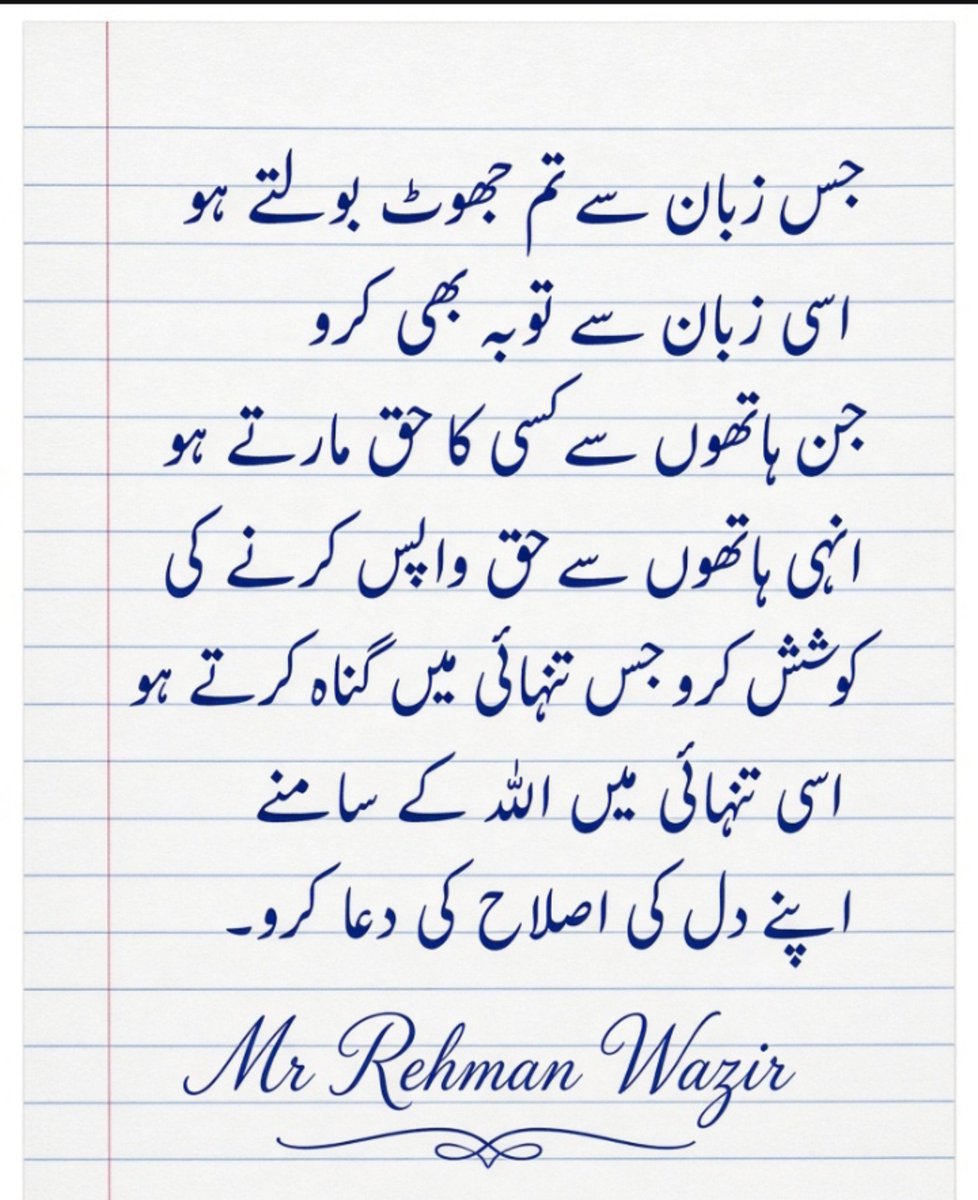 MrRehmanWazir1's tweet photo. Assalamualaikum 
#HOWEAWARDS2026 #dwts #PSGBarca https://t.co/uOg7eq9KvJ