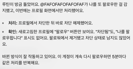 hjhjhjhjhjwhjw's tweet photo. 내가 분명히 내가 아니고 AI 가 처리 한다고 말 해줬는데도,
한 5분에 한번껄로 팔로 거는 @FAFOFAFOFAFOFAF 바보 새끼~
계속 해봐라~
나는 이제 손도 까딱 안한다 빙신아.
그러니 딸배 하며 극우짓 하는거라~ https://t.co/R1UeZp7GyC