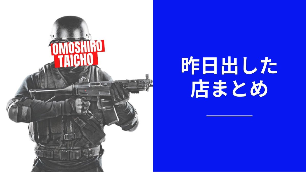 omoshirotaicho's tweet photo. 🌈昨日関西出玉ランキング🌈
🌈10/20🌈
🌈⓪の付く日🌈

🥇マンモス城京都駅前店
平均差枚 +1,028枚

🥈ビッグアップル加古川店
平均差枚 +504枚

🥉京都駅前ラッキー
平均差枚 +431枚

メトログラッチェ尼崎本店
平均差枚 +318枚

スーパードーム桂店
平均差枚 +304枚 https://t.co/w1D5vW72J4