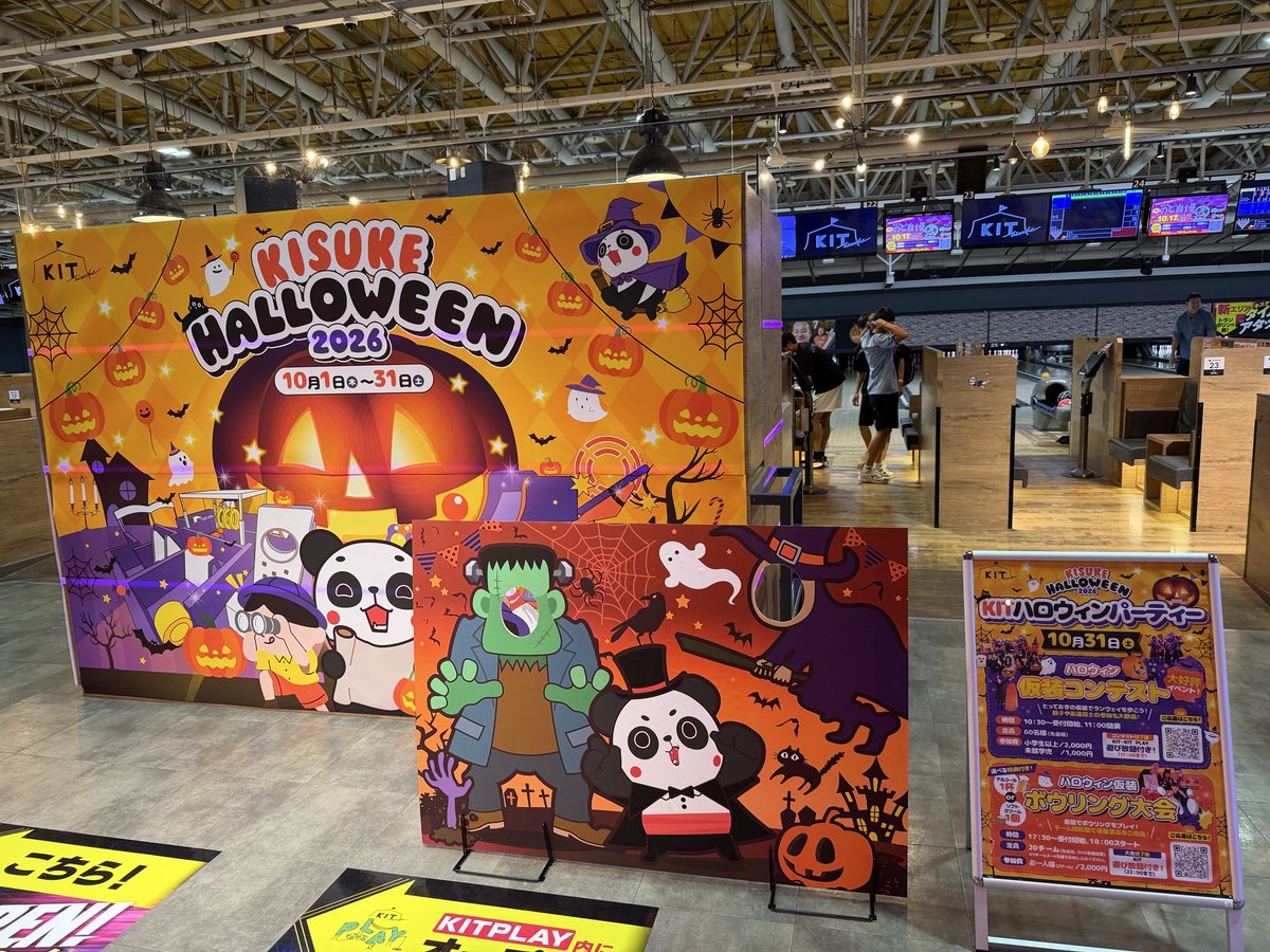 kit_kisuke's tweet photo. 《まだまだ募集中‼️》

👻ハロウィン仮装コンテスト
👻ハロウィン仮装ボウリング大会

10/25（日）まで、申込期間延長！！
終了後には、遊び放題付き!!

更に!!
ボウリング大会では、選べる特典付き💖
【アルコール1杯orソフト🍦】

イベント盛りだくさん！
お待ちしております🙋‍♀️

 #愛媛  #松山 https://t.co/tsUKgOezqQ