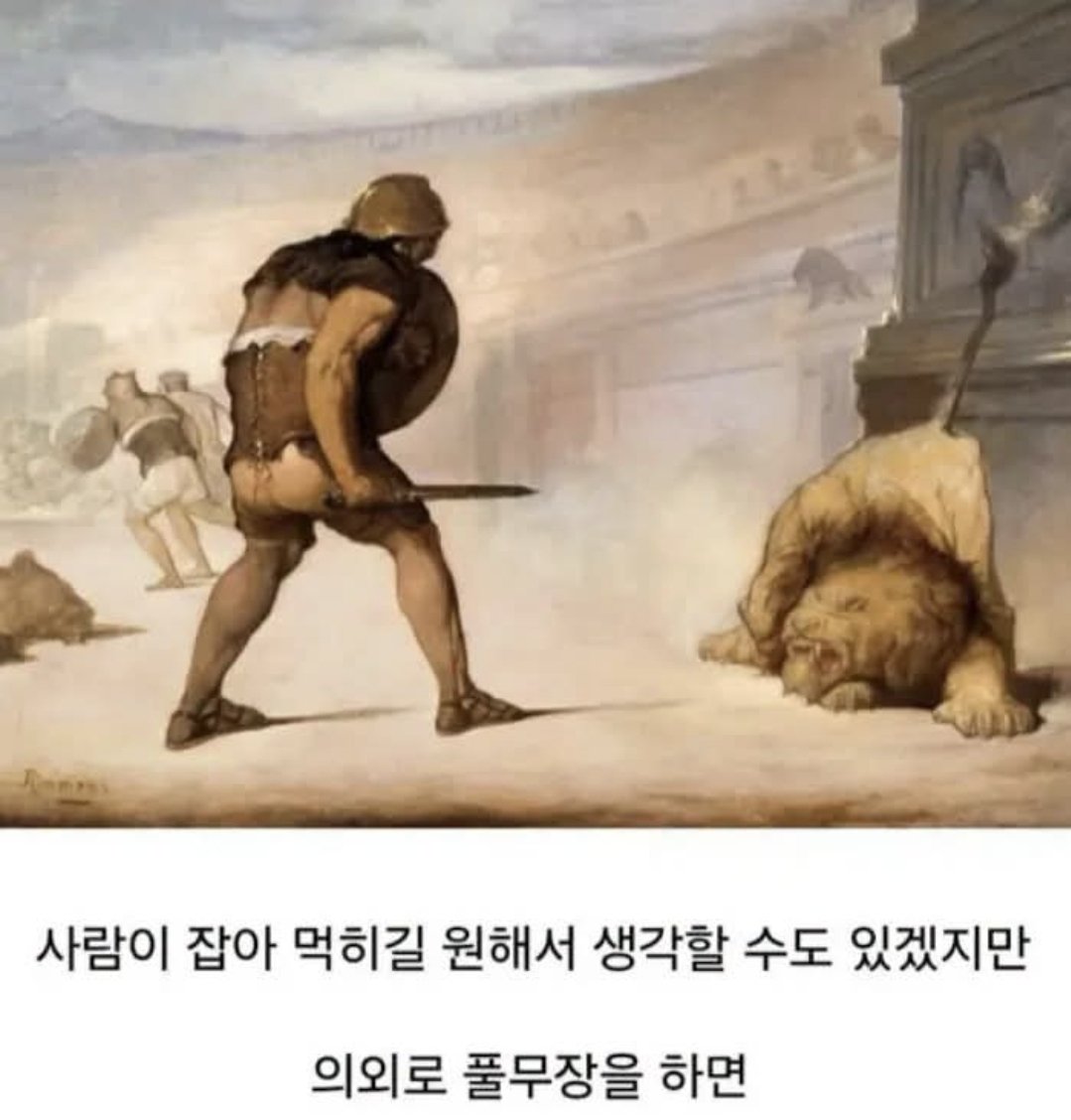 healing824's tweet photo. 고대 로마 투기장 의외의 사실 https://t.co/xTxfdcTPf5