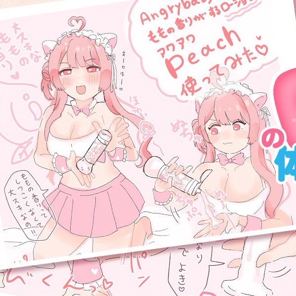 yumi_angrybaby's tweet photo. 【𝗔𝗻𝗴𝗿𝘆𝗯𝗮𝗯𝘆｜モニター募集🍑】

たっぷり360ml入り！
桃の香りと、もこもこの泡を楽しめる
ほどよいとろみで、なめらかな使い心地の水溶性ローション♪

■応募方法：RT＆いいね
■締切：10/21 23:59 https://t.co/EeCcVUbPVi