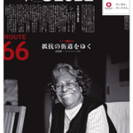Photo by The Asahi Shimbun GLOBE+ (@asahi_globe)
