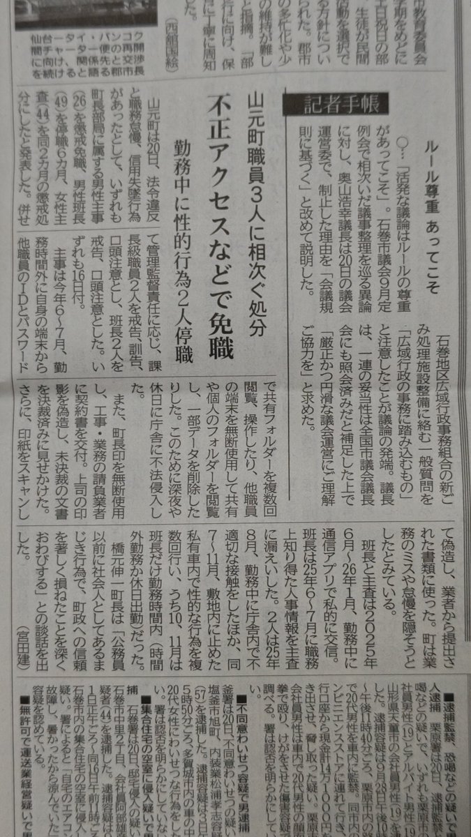 interi104 tweet picture