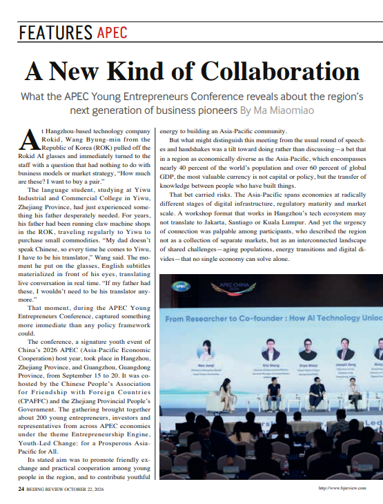 BeijingReview's tweet photo. #BeijingReview What does the APEC #Young #Entrepreneurs Conference reveal about the region’s next generation of business pioneers？
https://t.co/FGfTVmkg3N https://t.co/0iD4AqHhiP