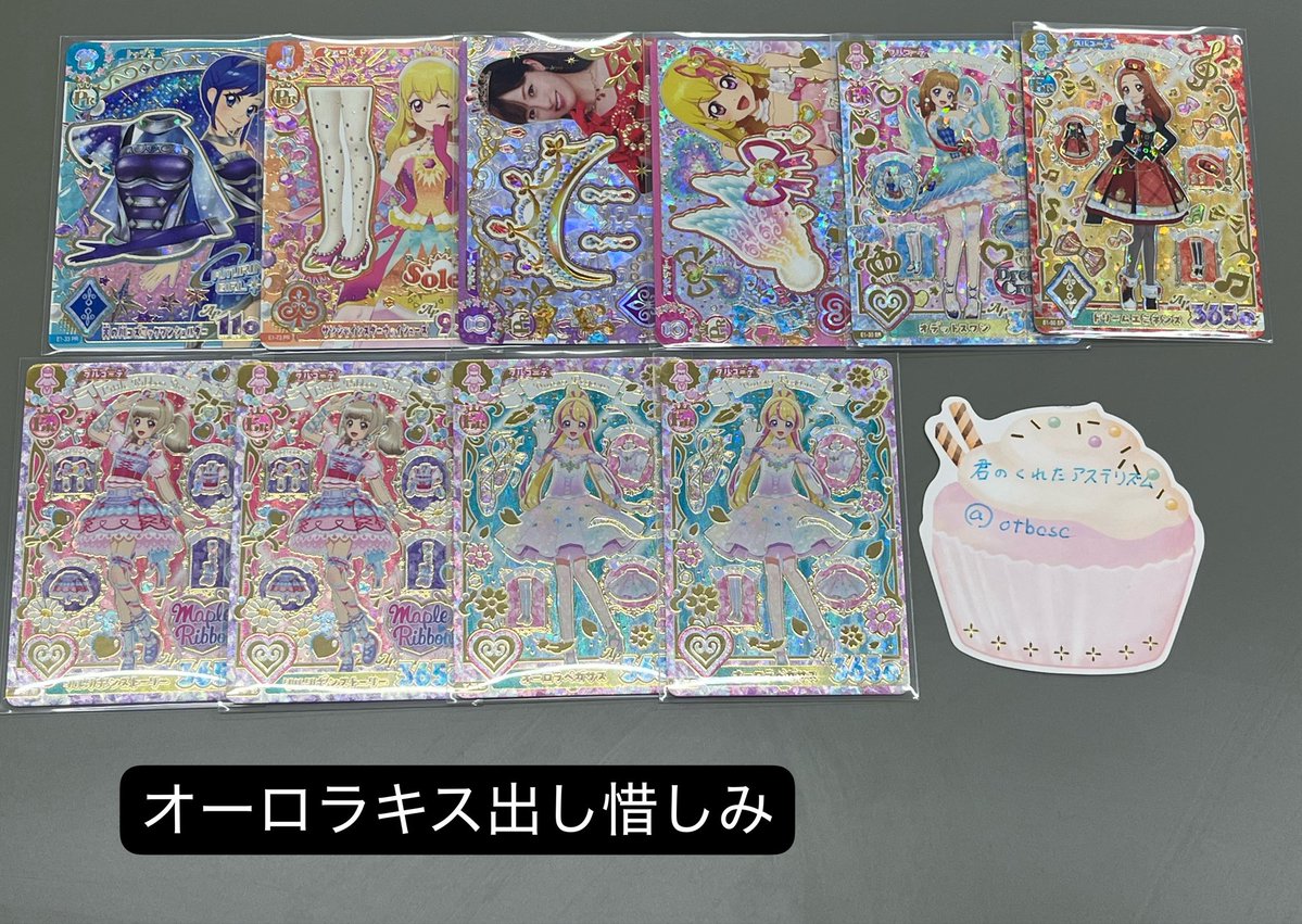 otbcsc's tweet photo. アイカツアンコール アイカツ カード 交換

求 1枚目
譲 2枚目、引用元カード等

比率違い〇コンプ目的です

郵送交換のみ
お気軽にお声掛けください

 #アイカツアンコール
 #アイカツカード
 #アイカツ交換 https://t.co/D7ucOjoyHQ