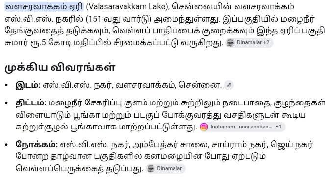 Nandhini1360381's tweet photo. விடிய விடிய மழை  பெய்தும் எங்கள் பகுதியில் நீர் தேங்கவில்லை. இன்னும் ஏரி நிரம்பவில்லை. கால்வாசிதான் நீர் பிடிப்பு உள்ளது.  ஏரி நிரம்பினாலும் ஏரிக்கு அவுட்லெட் பகுதி வழியாக உபரி நீர் #ராமாபுரம்_கால்வாய் வழியாக #மியாட் பக்கத்தில் உள்ள #அடையாறு வழியாக #கடலுக்குச் சென்றுவிடும். 

பெரிய செலவு எல்லாம் இல்லை. ஆக்கிரமிப்புகளை அகற்றி வெறும் ஐந்து கோடி செலவில் ஏரியை புணரமைத்தார்கள். 

@mkstalin @Udhaystalin 🙏

#திமுக🖤♥️