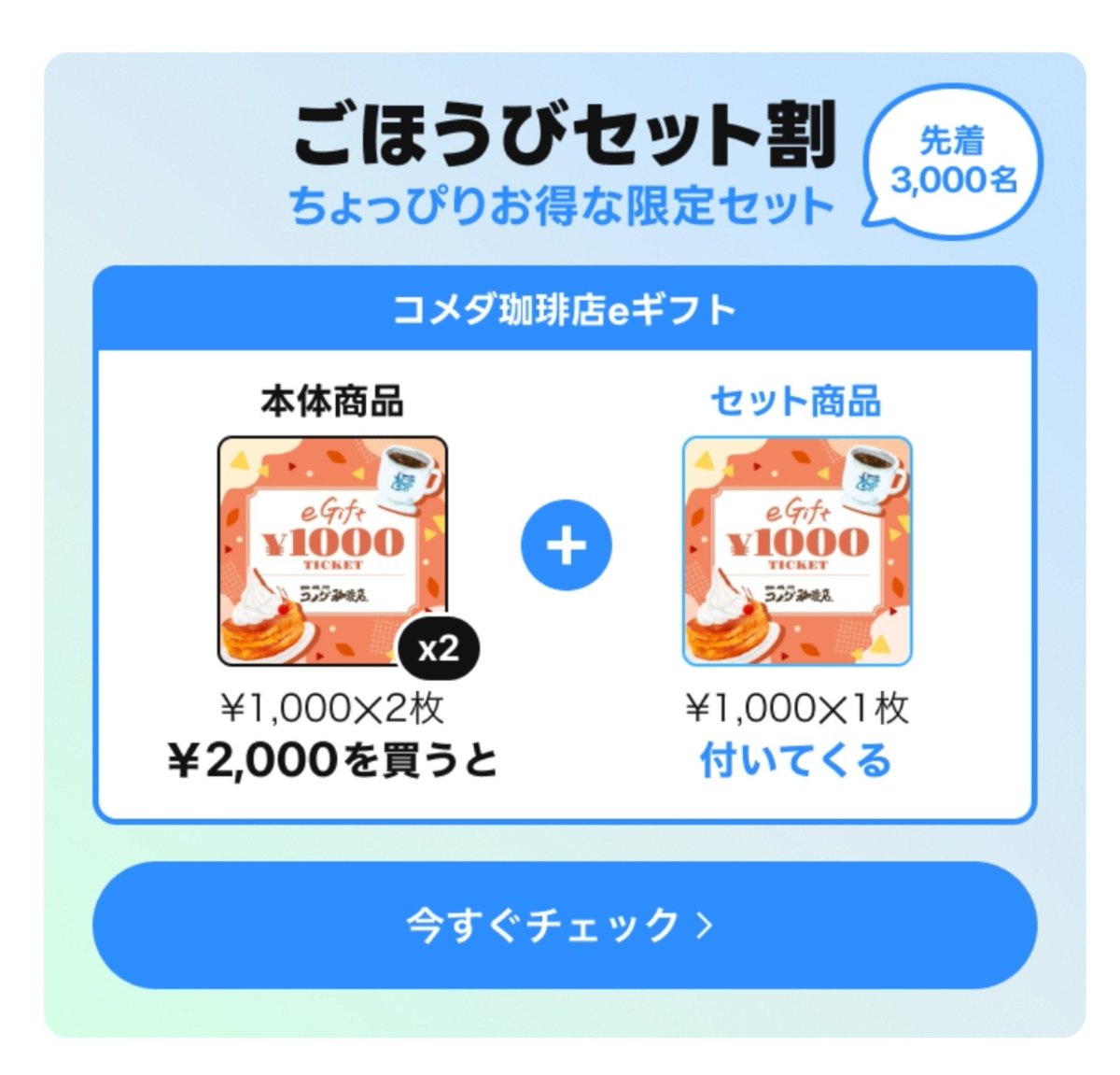 y_rapi_7's tweet photo. これくるりんチャレンジのはずれの5%オフも使えたから1900円で3000円分貰えた❕ https://t.co/sK8T2bsMqe