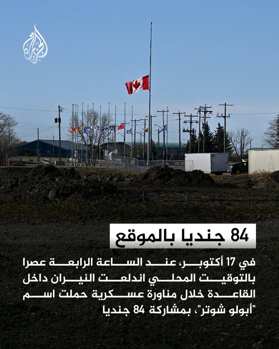 AJArabic's tweet photo. ما تفاصيل الحادثة؟ https://t.co/RzOPGnXWQS