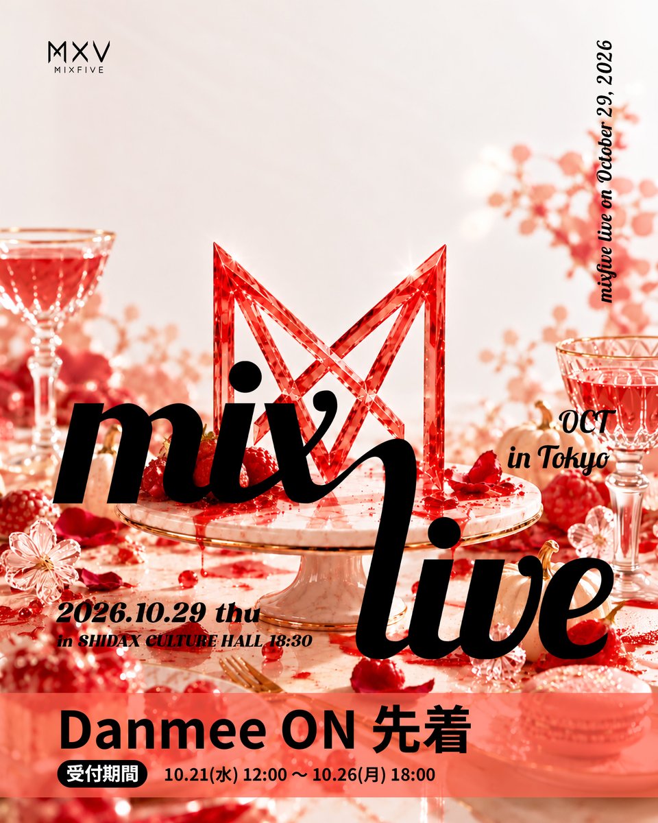 M_X_V_OFFICIAL's tweet photo. 『MIX LIVE OCT in TOKYO』
Danmee ON先着受付中🎵
📅2026年10月29日(木)
⏰18:00開場/18:30開演
📍シダックスカルチャーホール
受付期間:~10月26日(月)18:00
▶https://t.co/PjE9ww3Wye
公演概要はこちら🩵
▶https://t.co/VYaolnQJjn
#MXV
#YUTA #MASAKI
#TAIYU #TAICHI #KEI https://t.co/iLBLMHhs1F