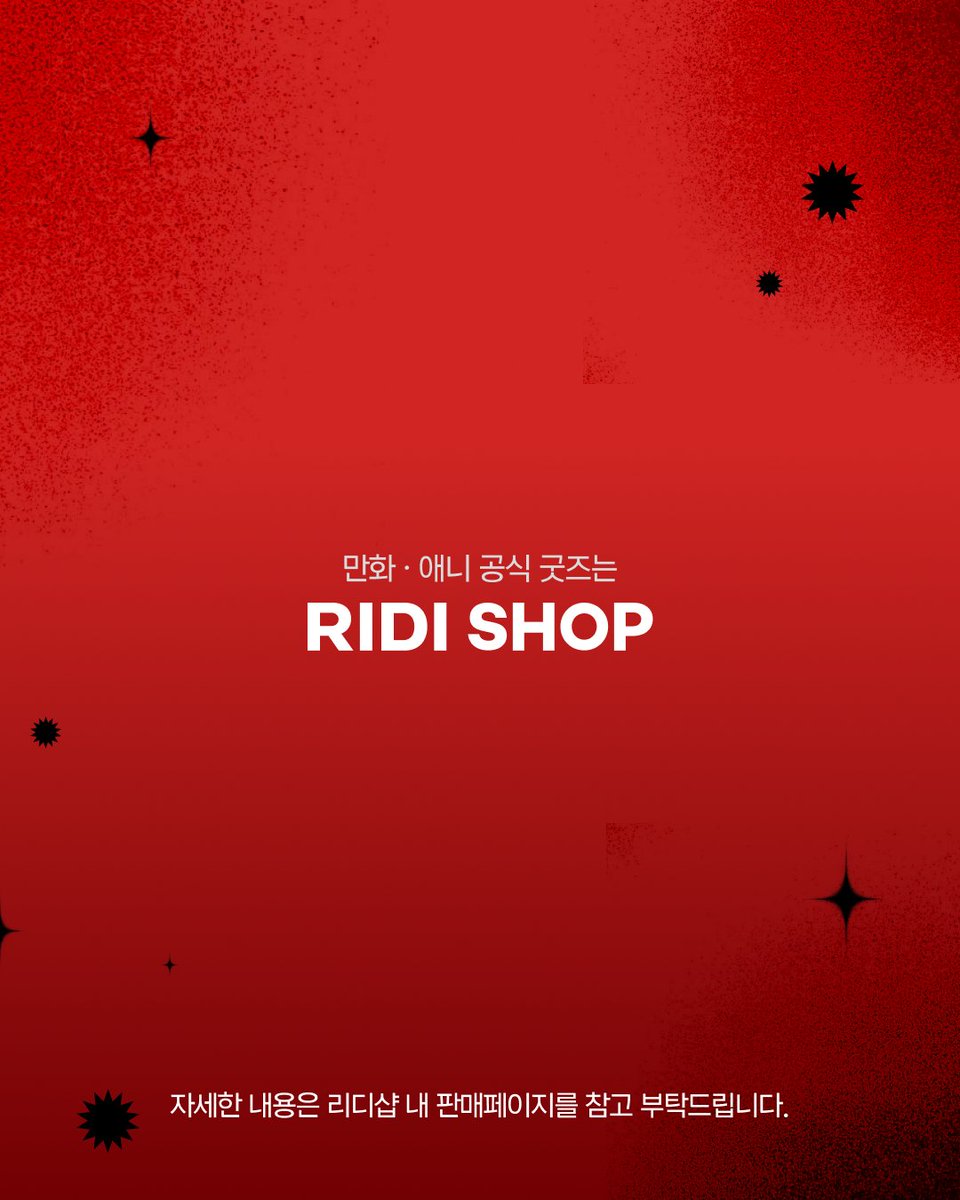 RIDI_SHOP_'s tweet photo. #소미미디어 × RIDI SHOP
《팬텀 버스터즈 8》 사인회 특별판 출시!

한국 한정 일러스트 굿즈가 포함된 특별판부터
네오 쇼코 작가 팬사인회 응모 기회까지👻

📅 응모 기간
2026. 10. 19(월) ~ 10. 28(수) 23:59
🔗 구매 링크 https://t.co/I85iHLCosw

#팬덤버스터즈 #네오쇼코 #리디샵 #팬사인회 https://t.co/OqSPOiKlDI