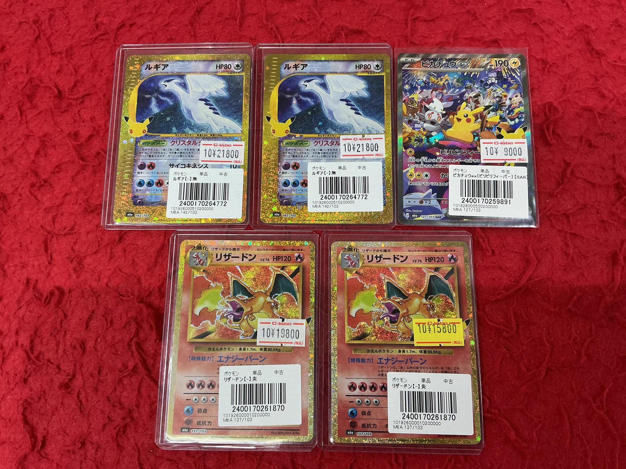 ポケモンカード EX 5枚セット ルギア リザードン等　美品/中古 カードラボ豊橋店 on X: 
