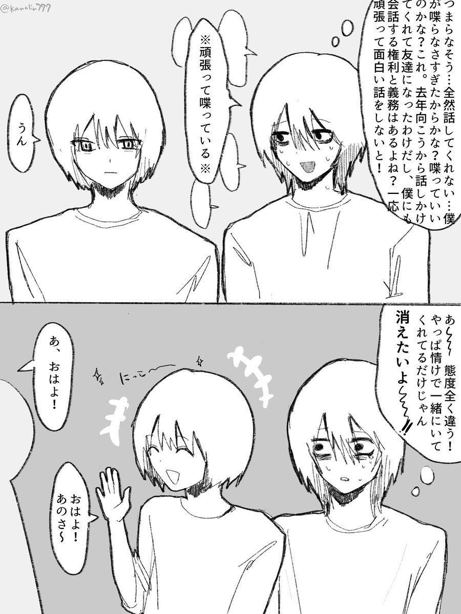 kawalin777's tweet photo. #コミュ障あるある
激鬱 https://t.co/QVtcdCiabw