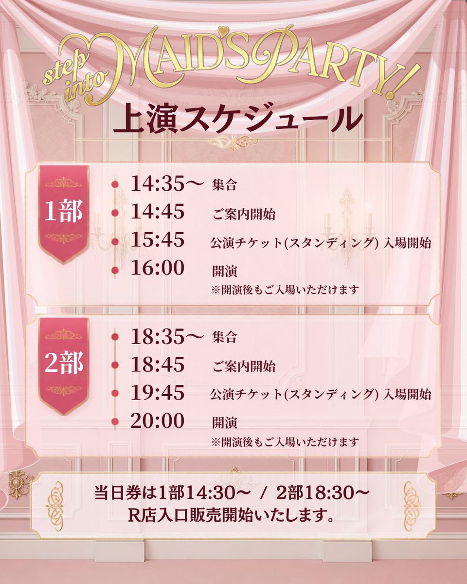 maid_popon's tweet photo. 10月21日(水)#アキブロ🅰️お屋敷公演🎀
step into MAID'S PARTY🥂2日目✨

1部
ご帰宅15:00-
公演16:00-
 2部    
ご帰宅19:00-
公演20:00-

公演時間は約1時間☝🏻
両部終演後チェキ会🈶📷
当日券🈶🎟️(立ち見)

あっとSHOPでアキブロのグッズも買えます🎩

🔗https://t.co/VOyQQZZ3oY

お待ちしてます💝 https://t.co/rPgu3QK4BH