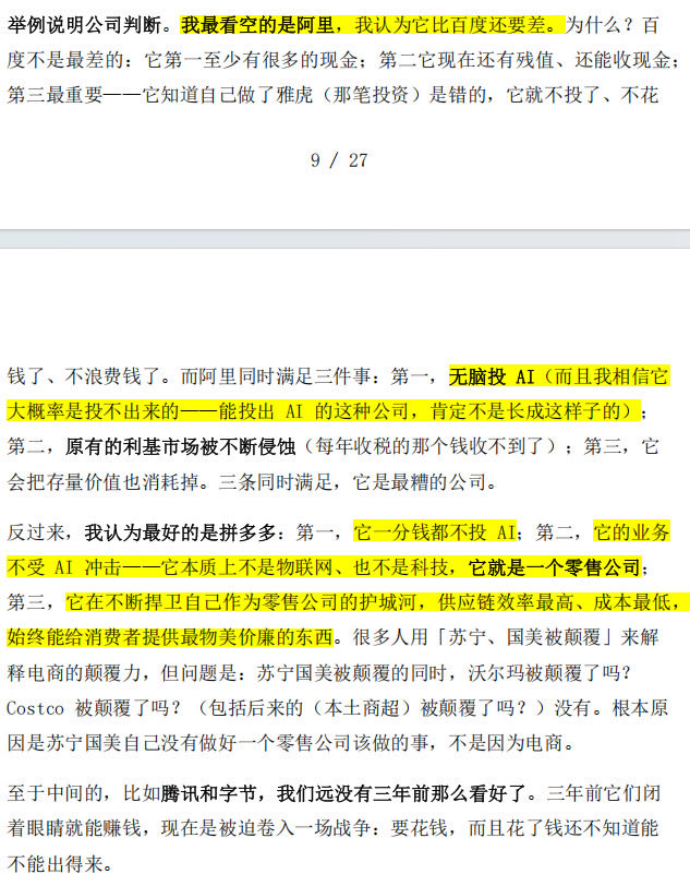 曹山石 的图片 1