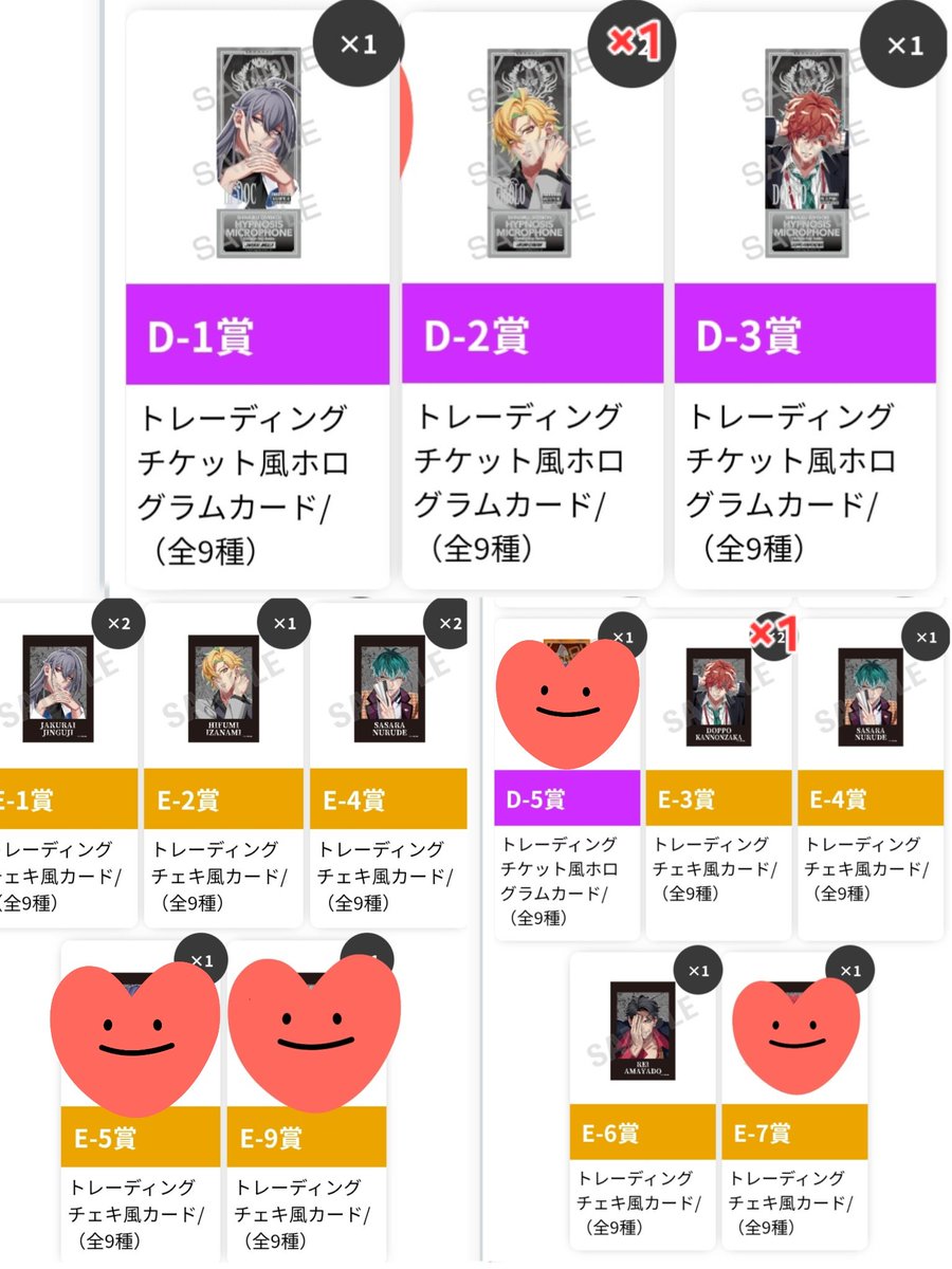 Whitebeard124's tweet photo. 【交換/譲渡】ヒプノシスマイク 9th オンラインくじ　vol.1  vol.2
譲)画像のもの
求)B賞:銃兎＞定価+送料

※B賞と交換していただける場合、複数提供可能です。
※交換優先の為、譲渡希望の方はお時間いただく場合がございます。
※郵送のみ

↓続きます。 https://t.co/3nDGrO2ze8